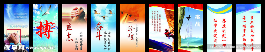 企业室内展板