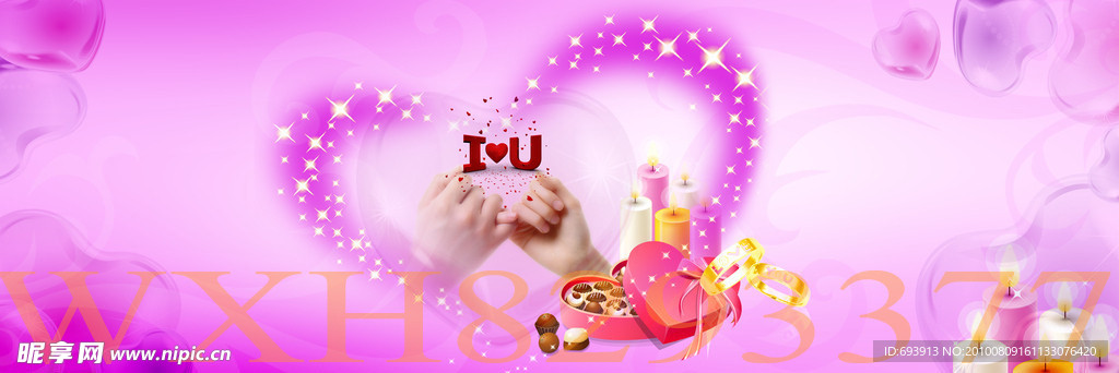 情人节舞台背景图