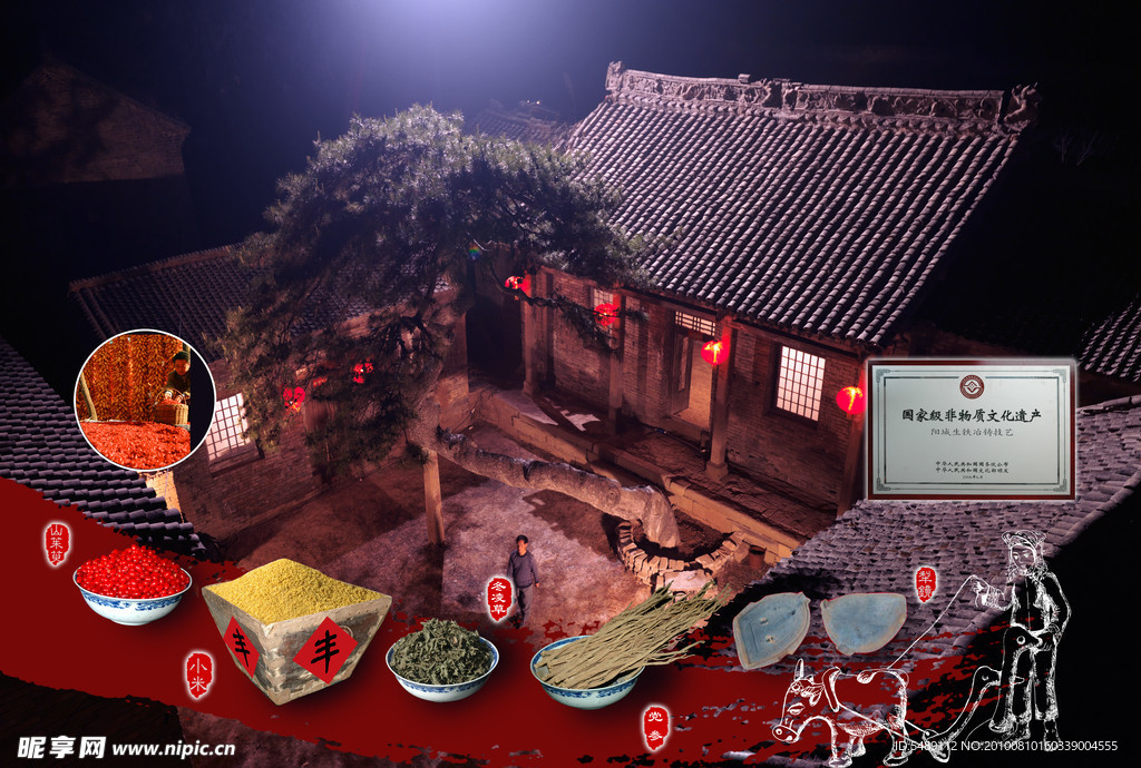 农家小院