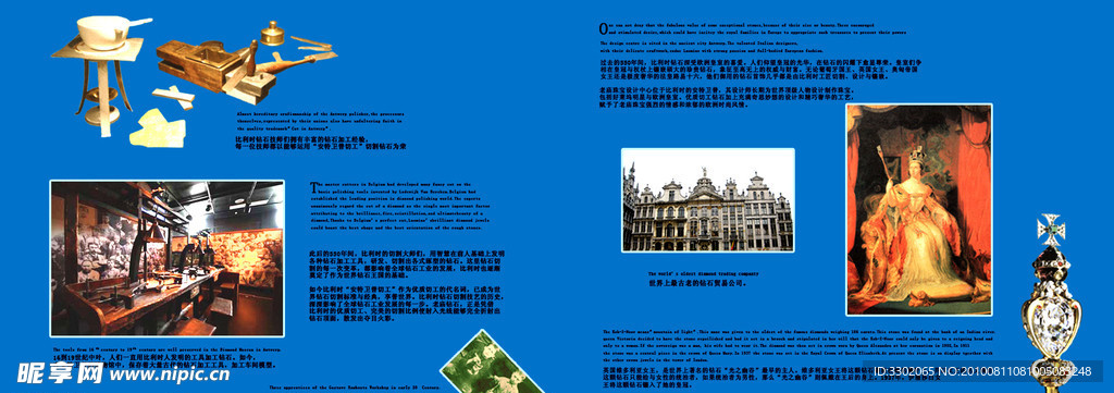 钻石生产公司介绍广告画册设计