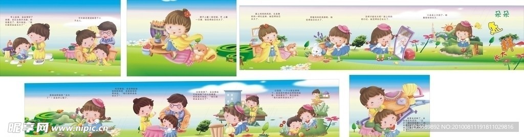 幼儿园走廊画