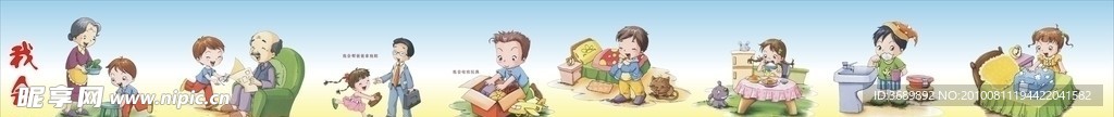 幼儿园走廊画我会干的活