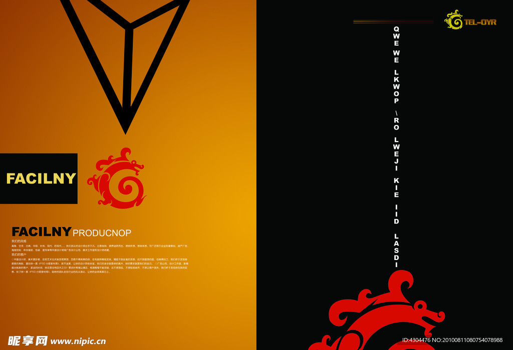 经典企业画册版式设计