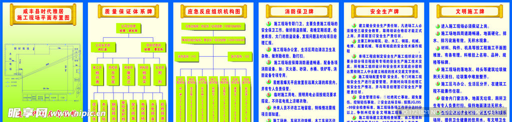 五牌一图