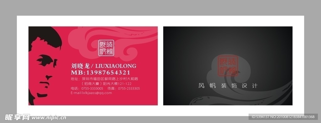 高档名片设计