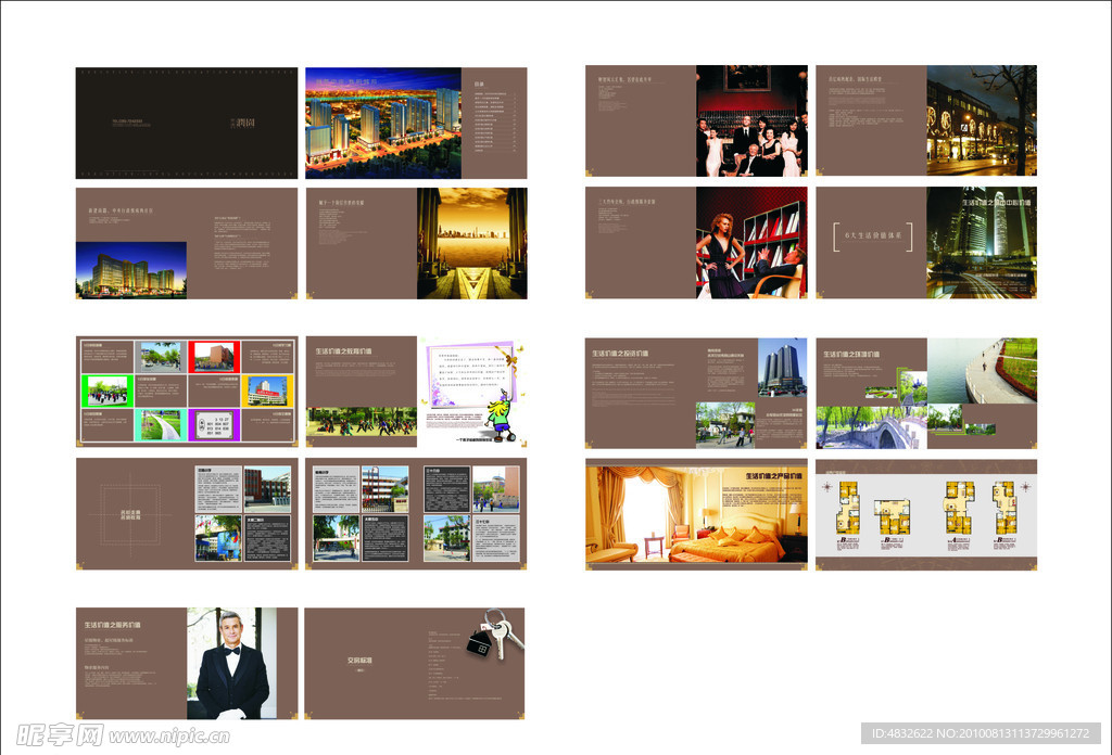 楼书画册 房地产