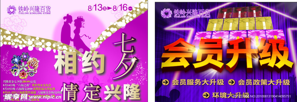 相约七夕