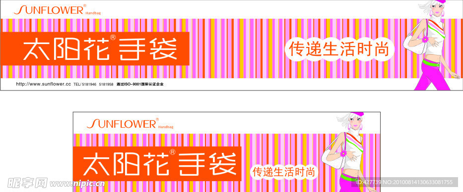 时尚广告店招牌