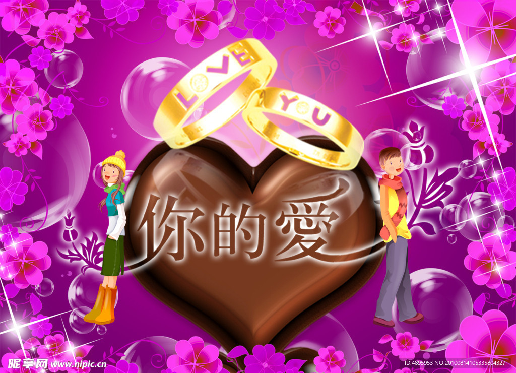 情人节爱心巧克力图片