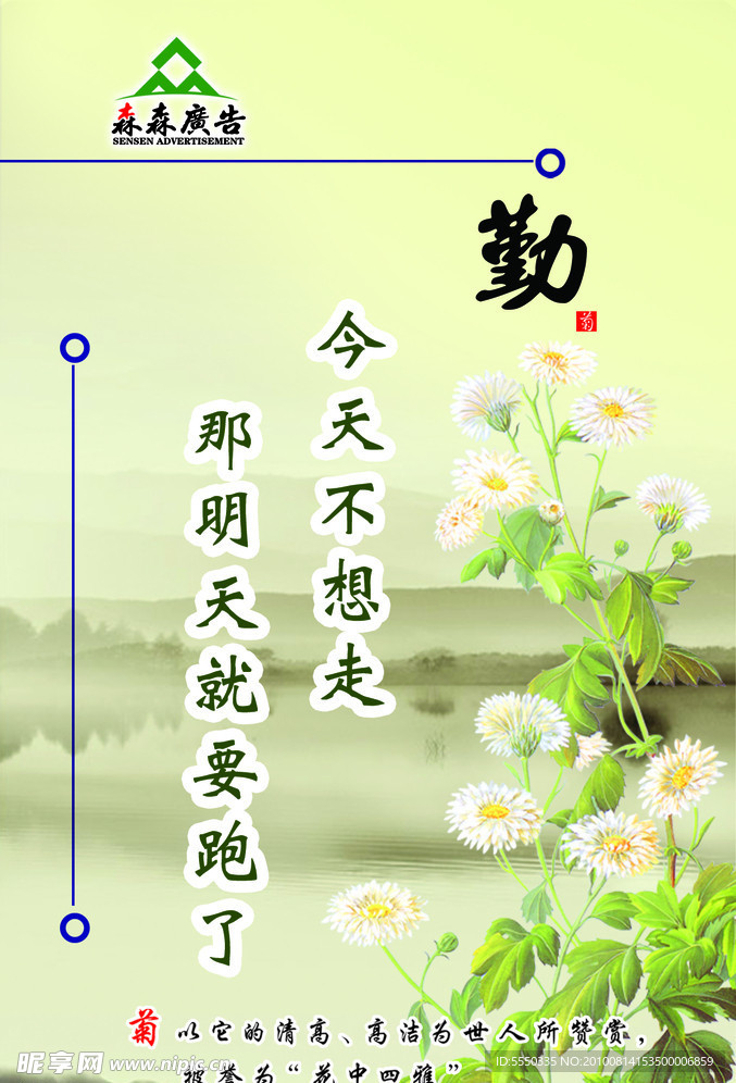 学校展板 标语