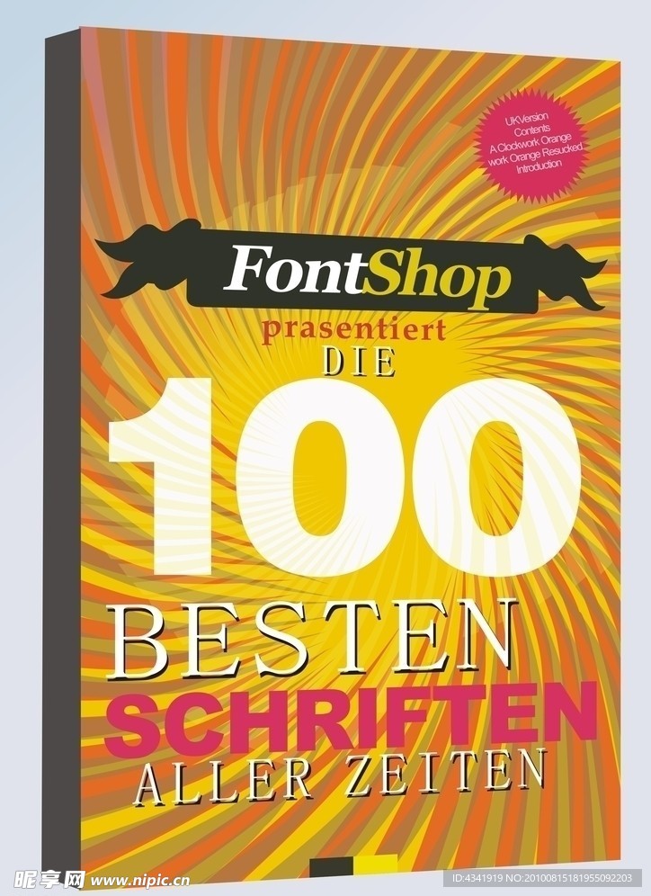 软件包装盒 (注 为效果图）