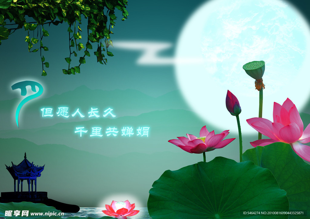 中秋节广告