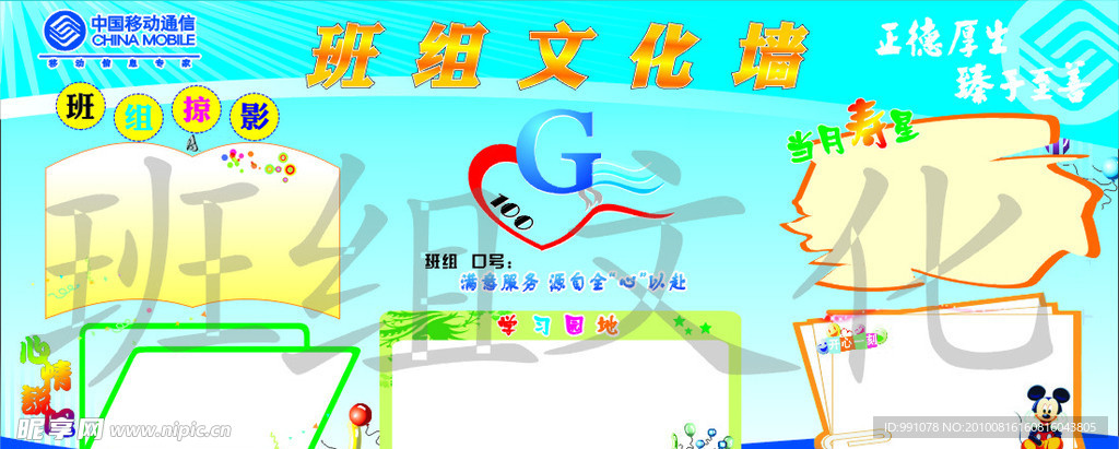 班组文化墙