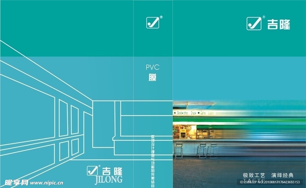 家具封面