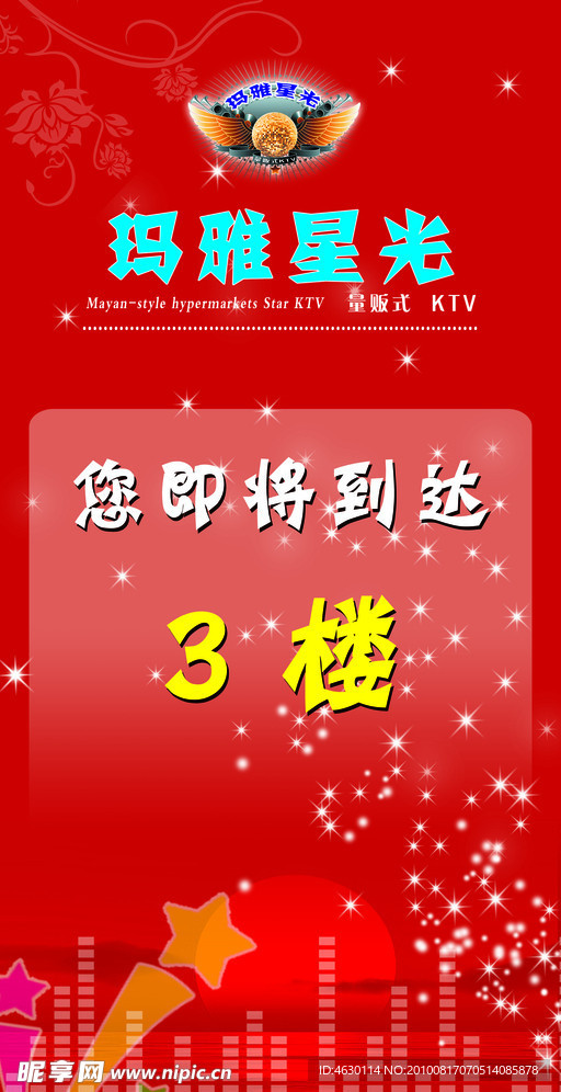ktv展架