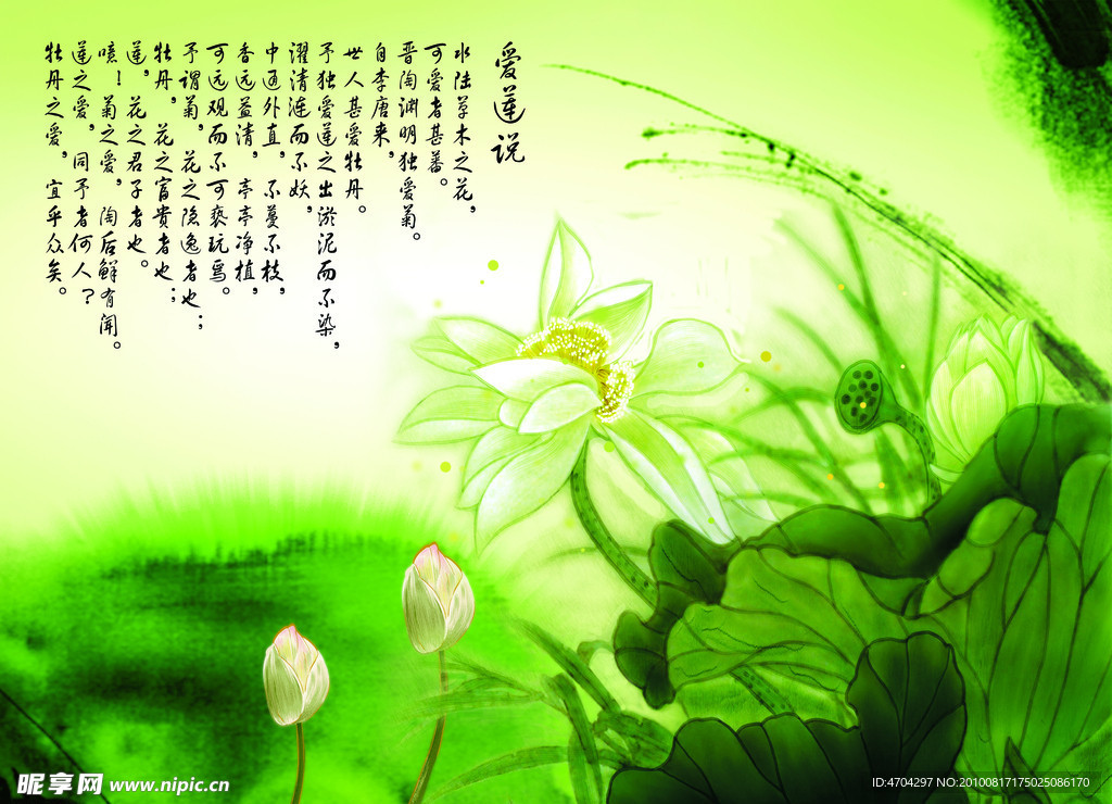 莲花 荷花 水墨画