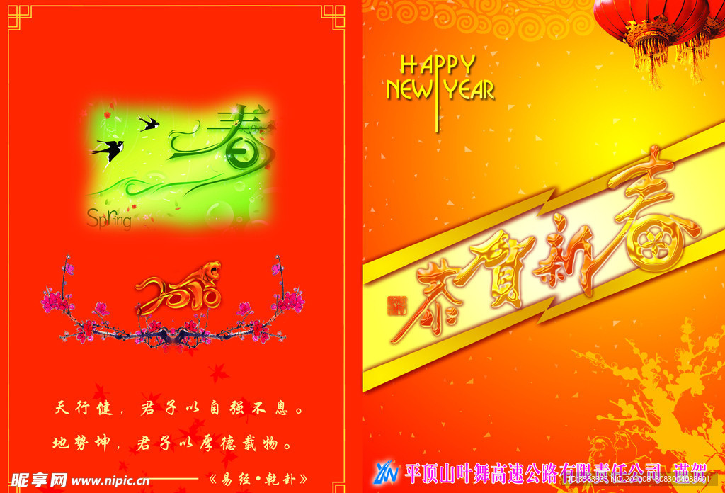 贺卡封面设计