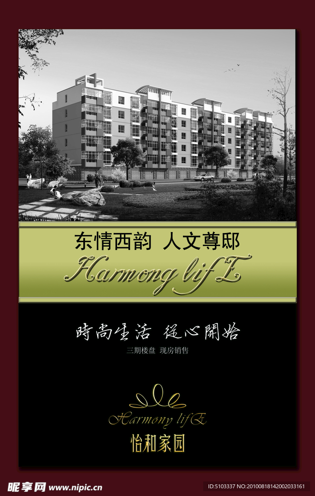 房地产画册封面