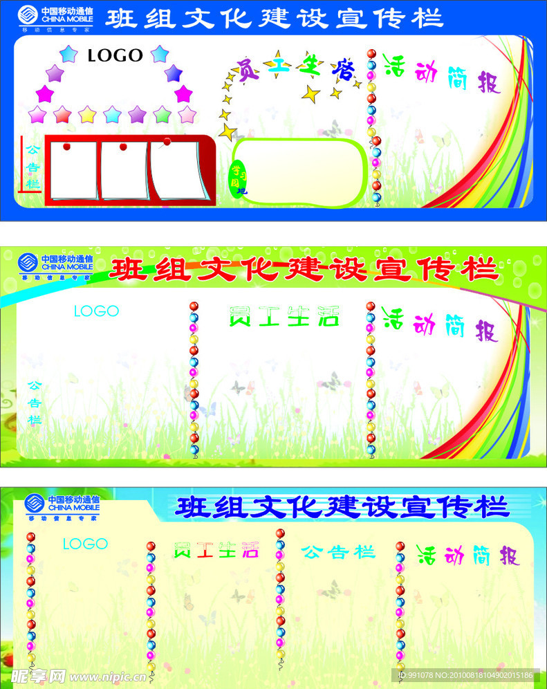 班组文化墙