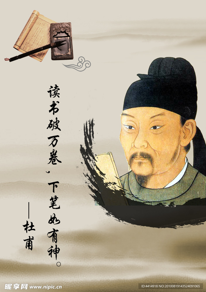 名人名言展板