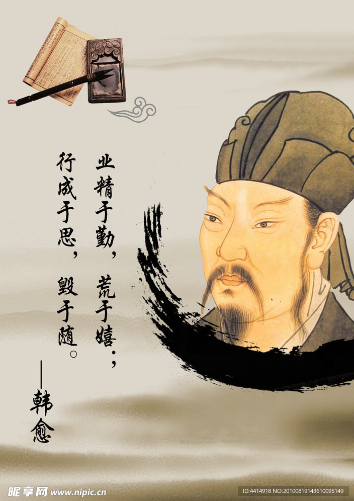 名人名言展板