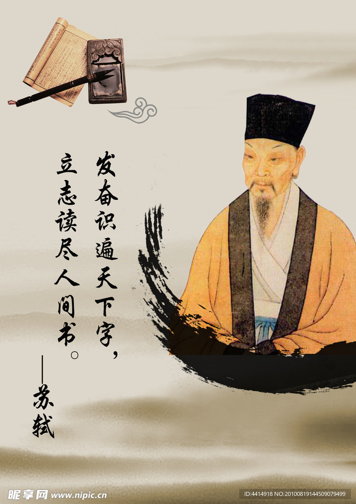 名人名言展板