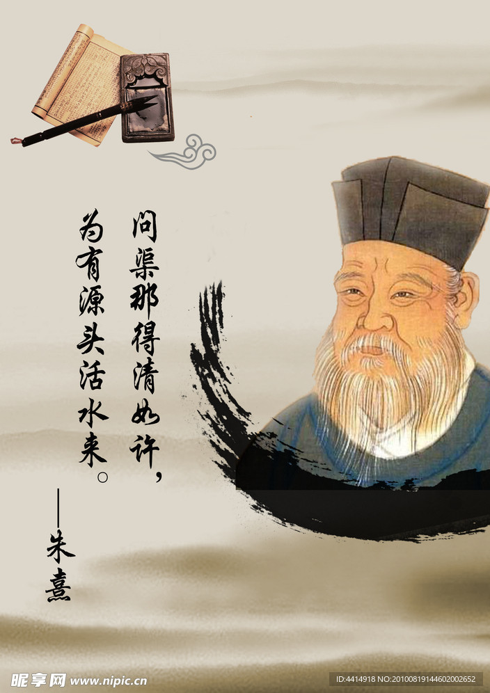 名人名言展板