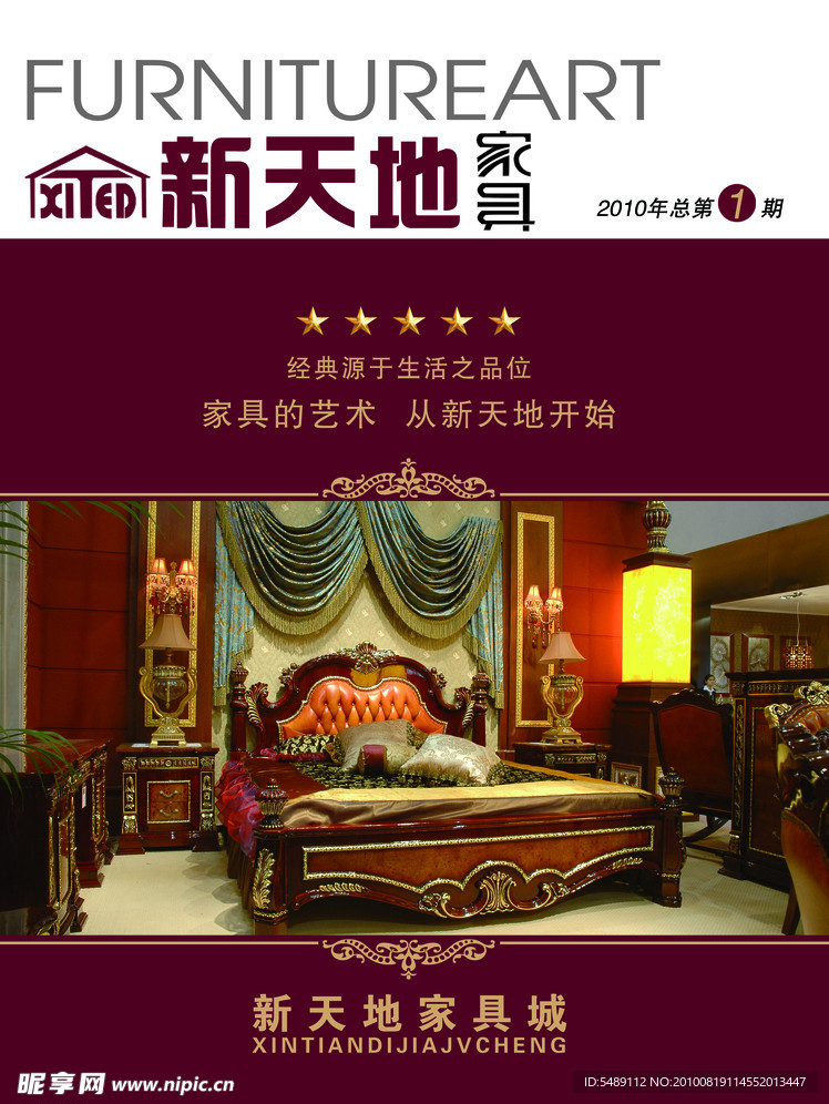 家具封面