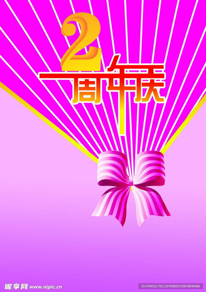 节日模板