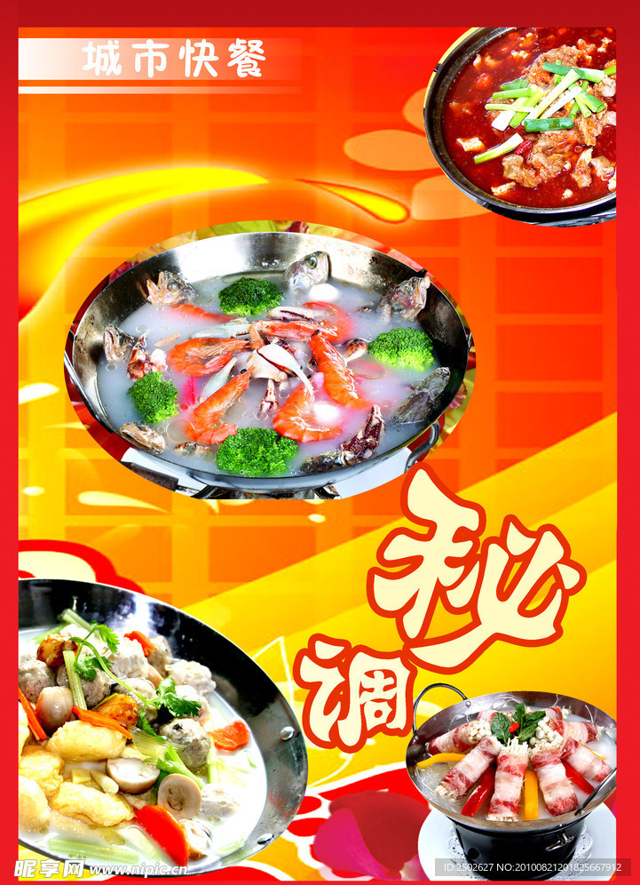 食堂展板