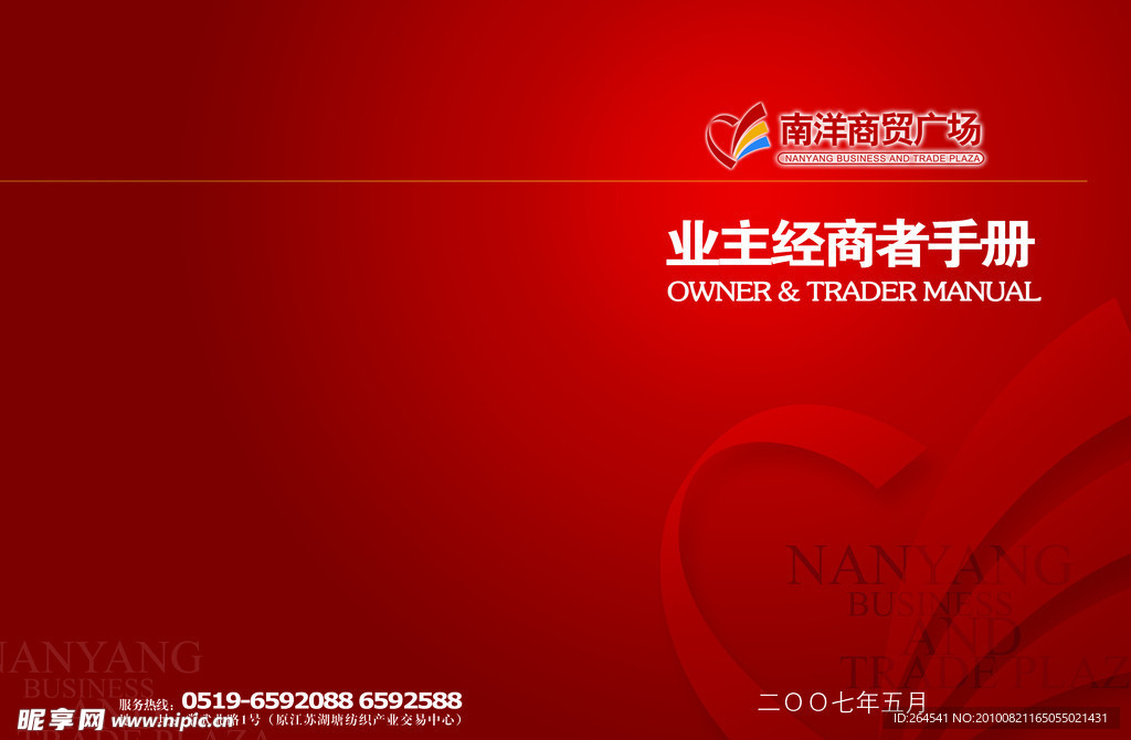 房地产封面封底