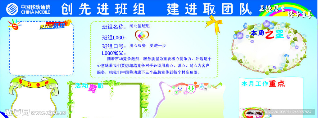 班组文化墙