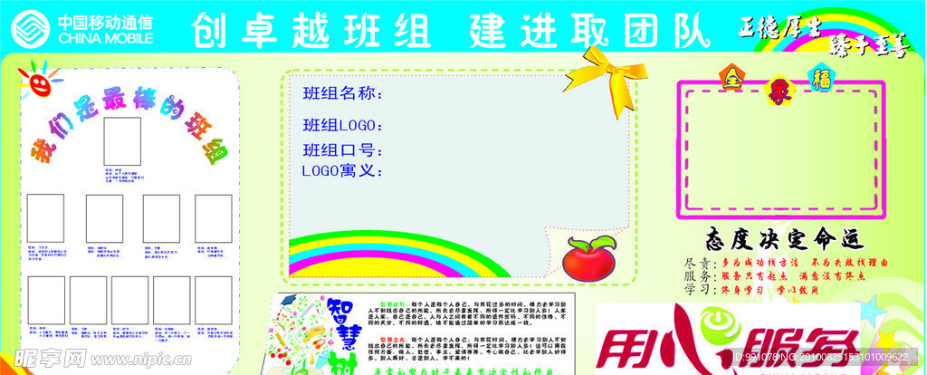 班组文化墙