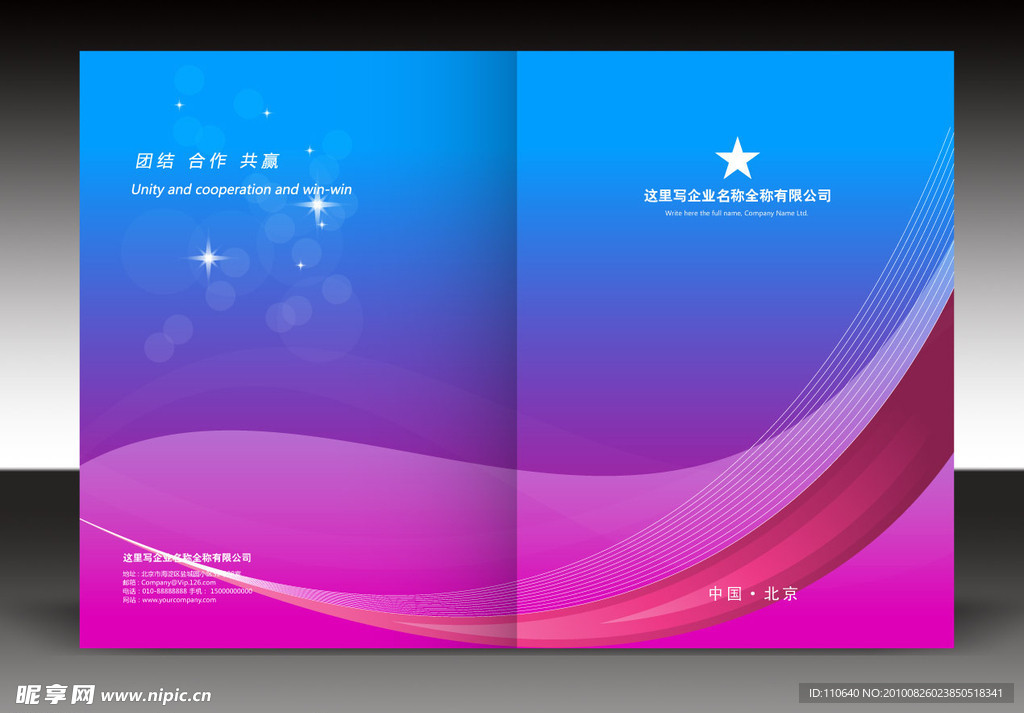 精美画册封面