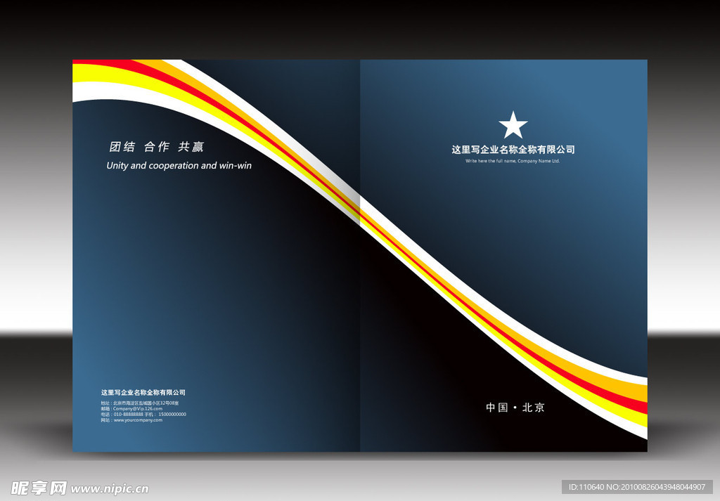 精美画册封面