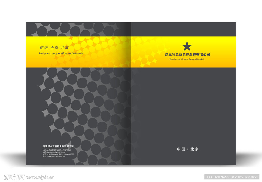 精美画册封面