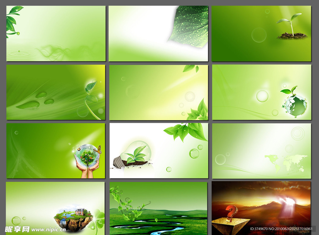 全页动态PPT动画模板