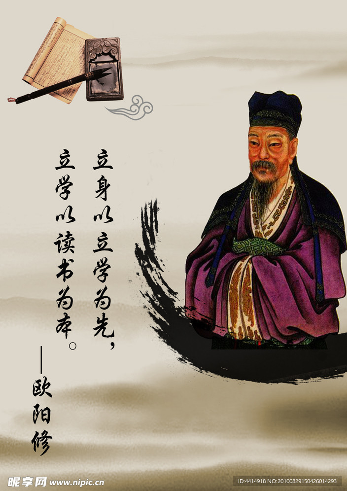 名人名言展板
