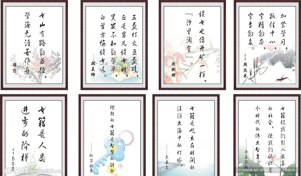 学校励志名言
