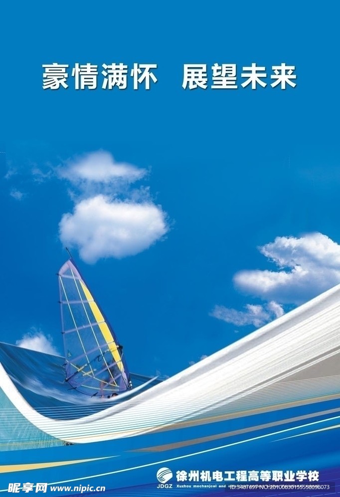 学校名人名言展板