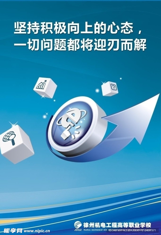 学校名人名言展板