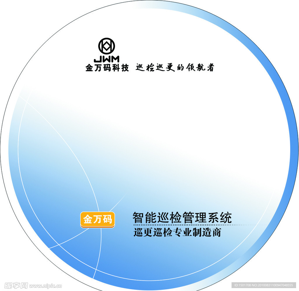光盘封面设计