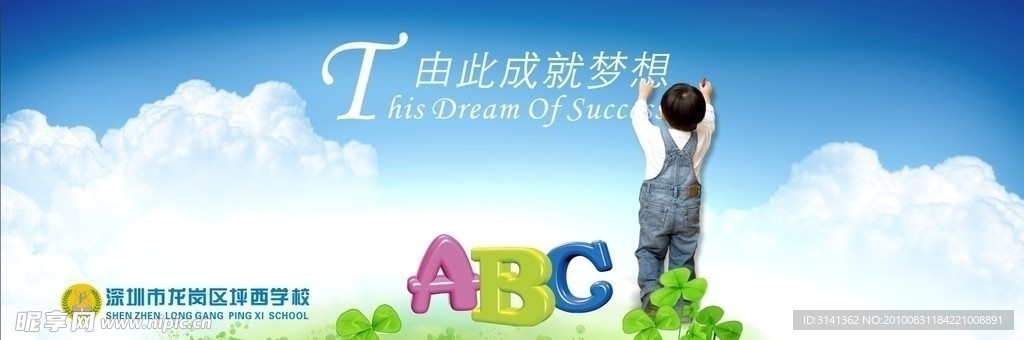 幼儿园围墙