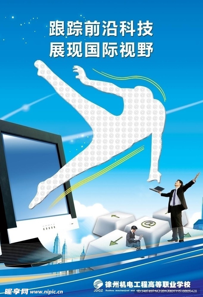 学校名人名言展板