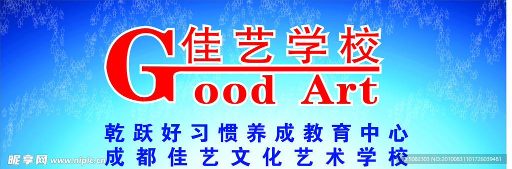 学校标志 蓝色背景 雪花飘扬