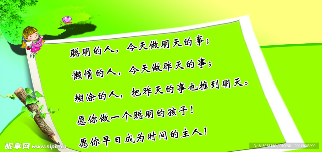 学校标语牌