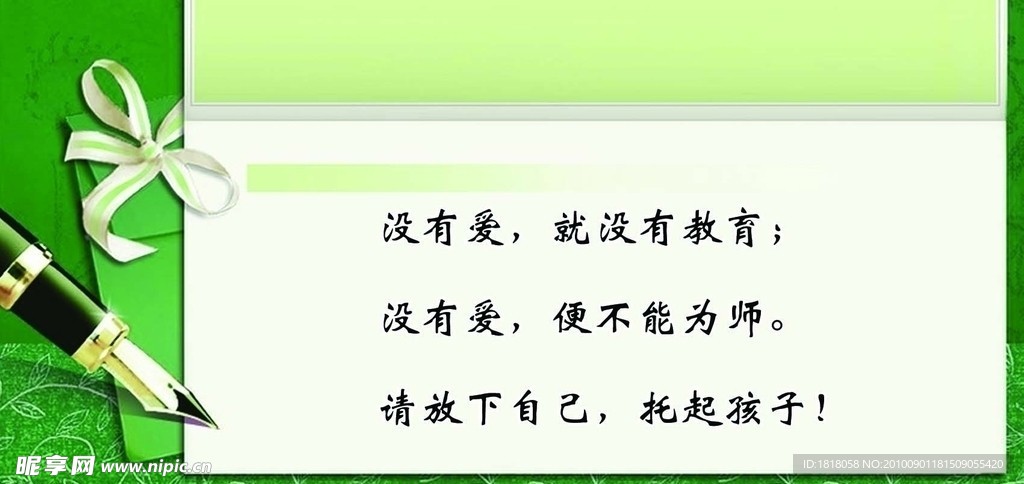 学校标语展板牌