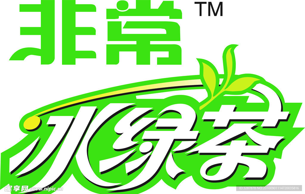 非常冰绿茶