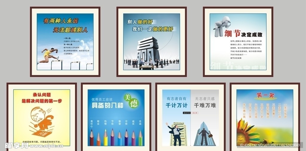 企业文化挂图