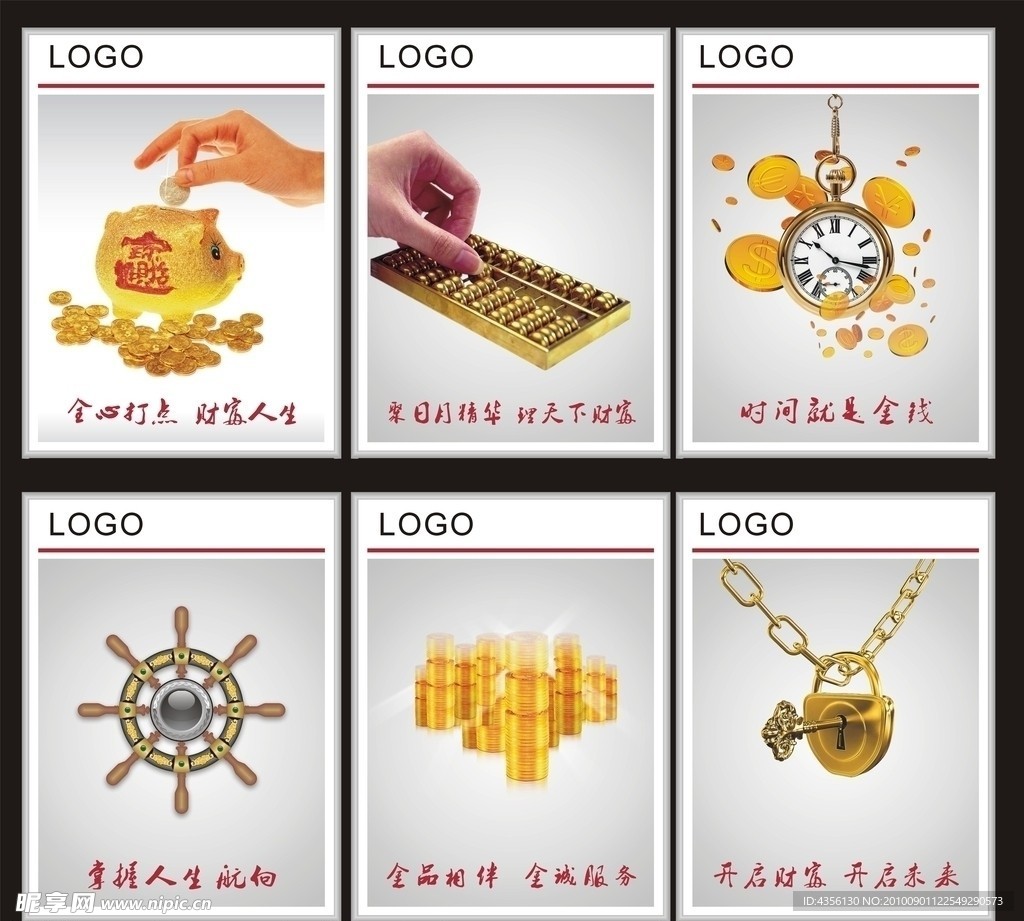 企业文化 格言